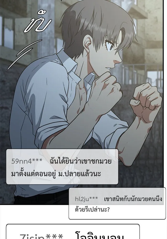 ช่วยเปลี่ยนฉันที ตอนที่ 118. ชูดูนา 17 รูปที่ 37