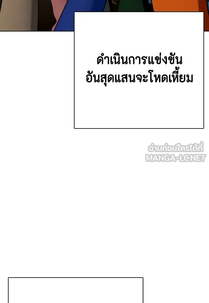 หมาหัวเน่า ตอนที่ 120 รูปที่ 23
