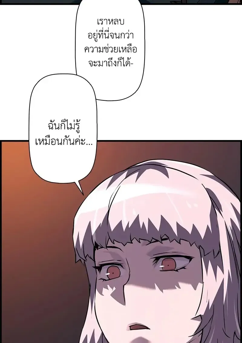 Necromancer_s Evolutionary Traits ตอนที่ ตอนที่ 107 รูปที่ 106