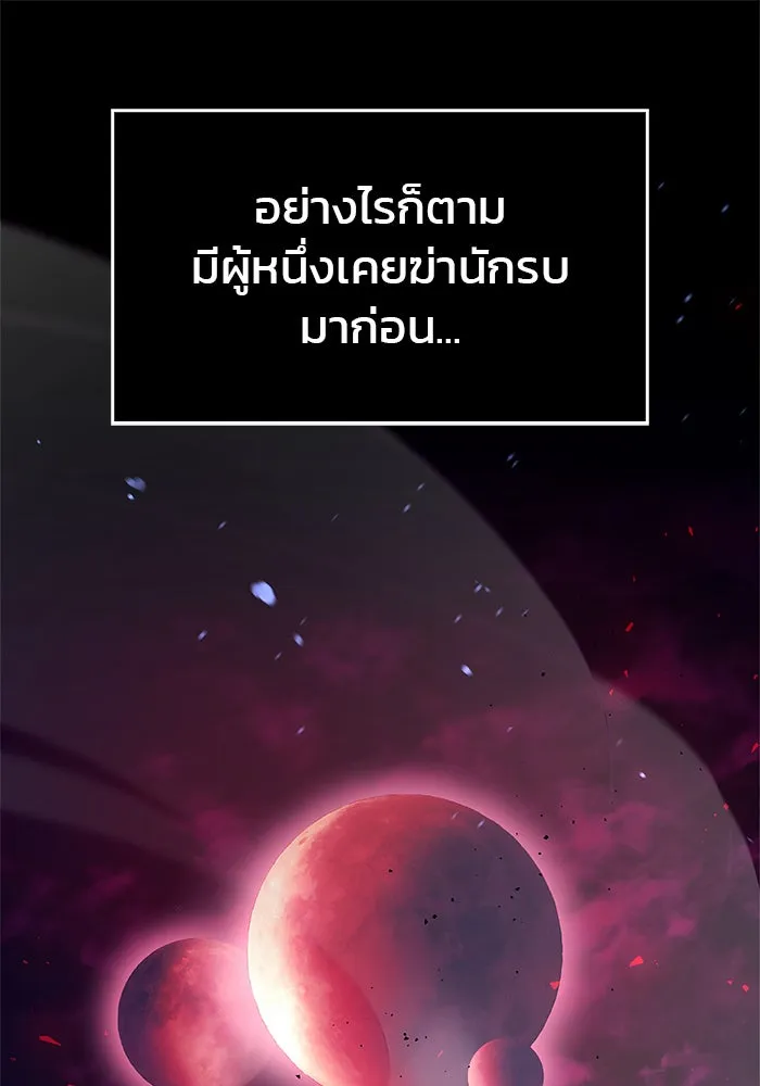 ผมไม่ได้เก่งอย่างที่คิด ตอนที่ 1 รูปที่ 41