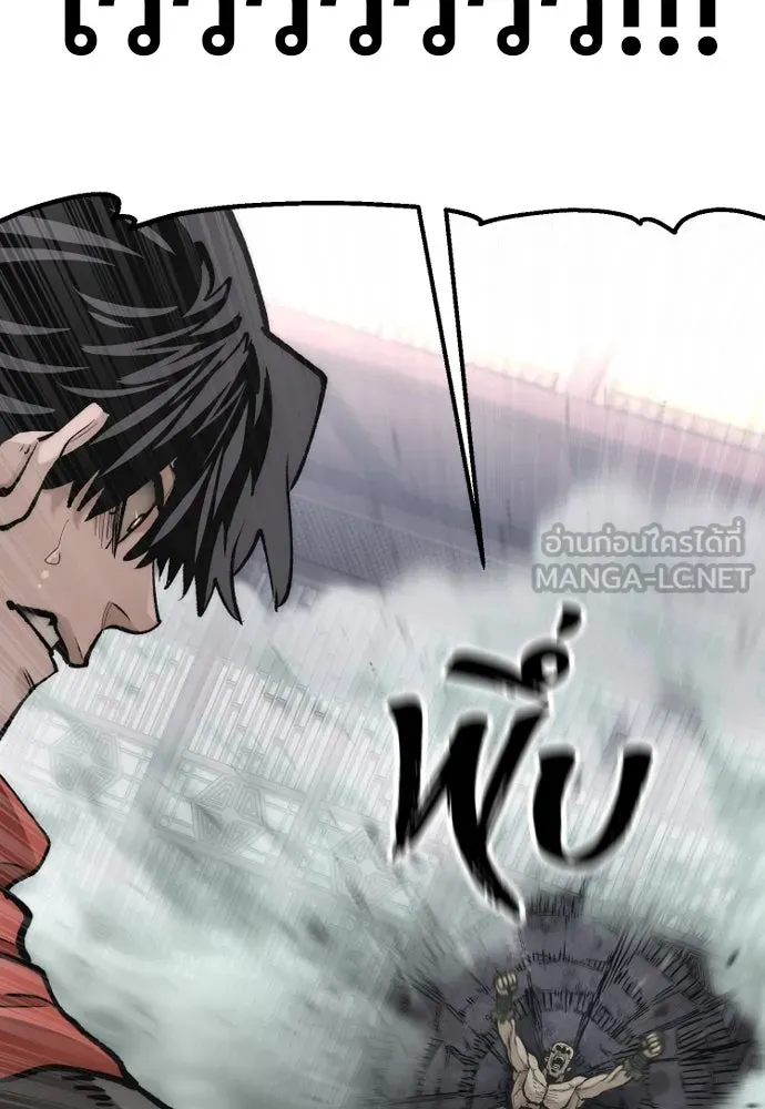 เส้นทางสู่เทพมาร ตอนที่ 124 รูปที่ 138