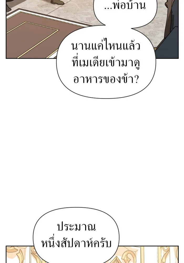 ชิงชีวิตพลิกลิขิตชะตา ตอนที่ 59. ที่พระราชวัง.. ทำไม รูปที่ 43