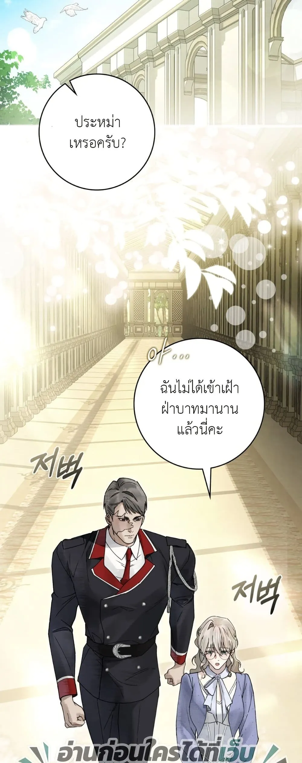 Manga-lc-com อ่านมังงะ อ่านการ์ตูน ออนไลน์ ฟรี A Wicked Husband ตอนที่ 1 2 3 4 5 6 7 8 9 10 11 12 13 14 ฟรี ไม่มีโฆษณา Manga-lc - อ่าน มังงะ อ่าน การ์ตูน ออนไลน์ อ่านมังงะ ฟรี