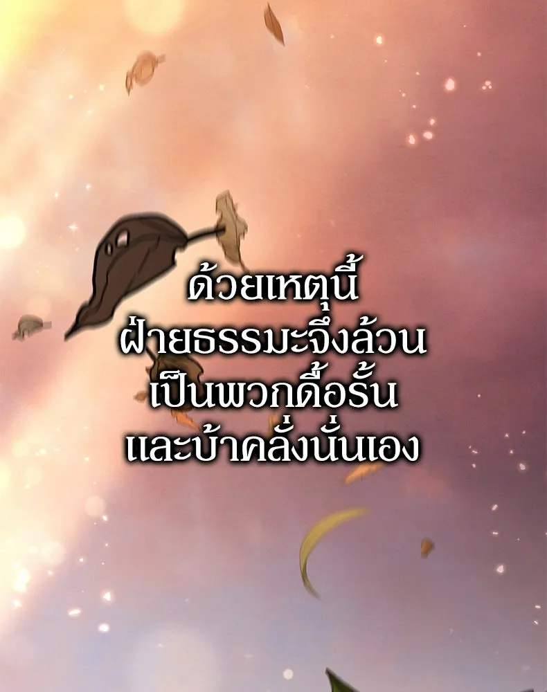 กำปั้นราชันคืนชีพ ตอนที่ 28 รูปที่ 16