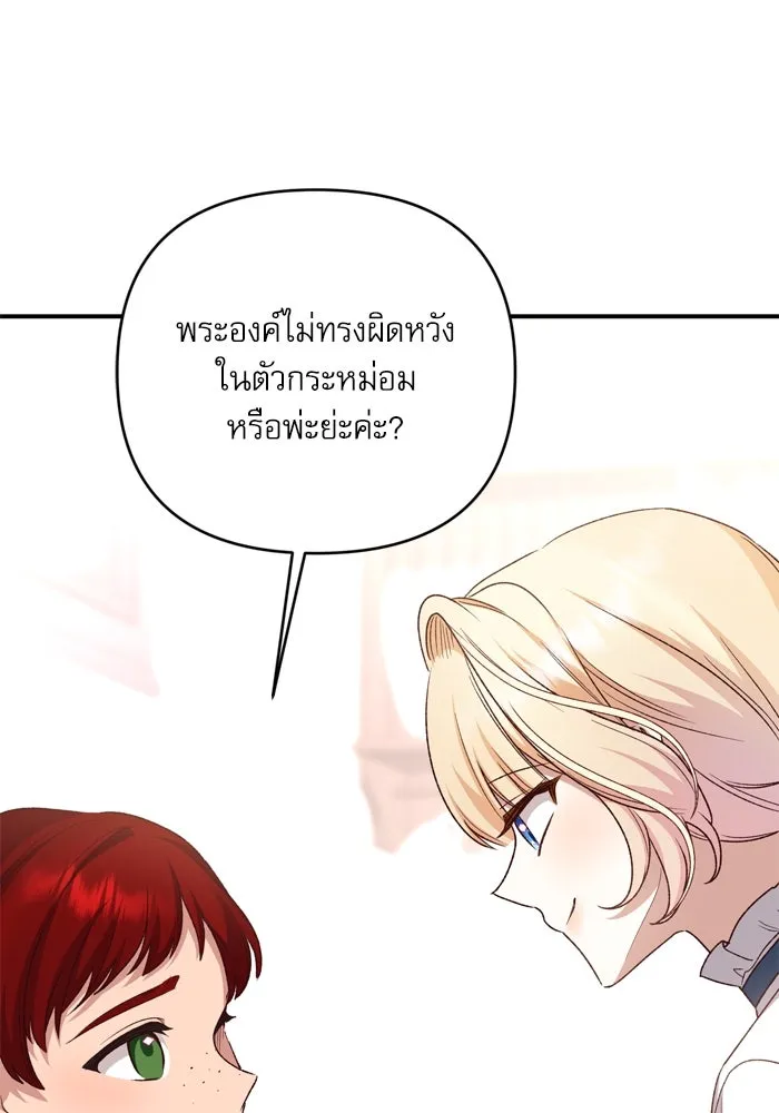 เกิดใหม่คราวนี้ ขอเป็นคนดีดูสักครั้ง ตอนที่ 96 รูปที่ 77