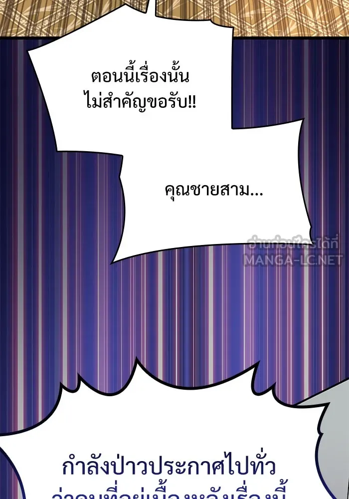 ลับลางลวง ตอนที่ 19 พลังของความตาย (1) รูปที่ 6