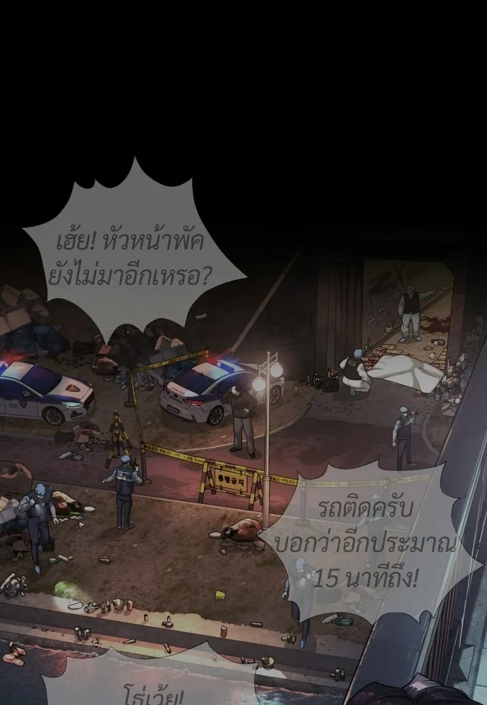 นักฆ่าย้อนวัย ตอนที่ 138 รูปที่ 154