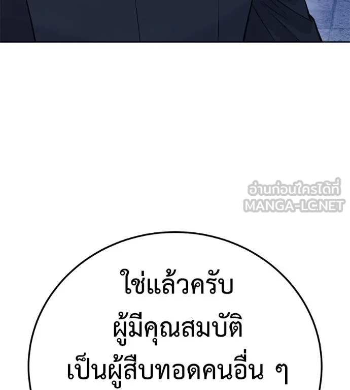 มัจจุราชชุดแดง ตอนที่ 39 รูปที่ 129