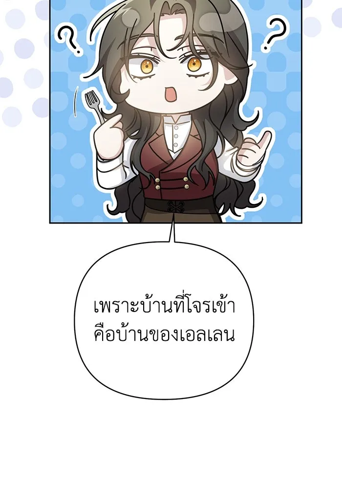 อยู่ดี ๆ ก็มีนางเอกนิยายเป็นเพื่อนบ้าน ตอนที่ 15 รูปที่ 65