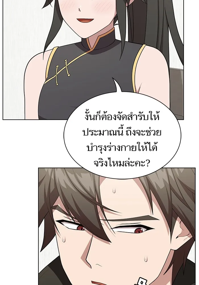 ผู้เล่นขั้นเทพแห่งหอคอยฝึกสอน ตอนที่ 165 รูปที่ 71