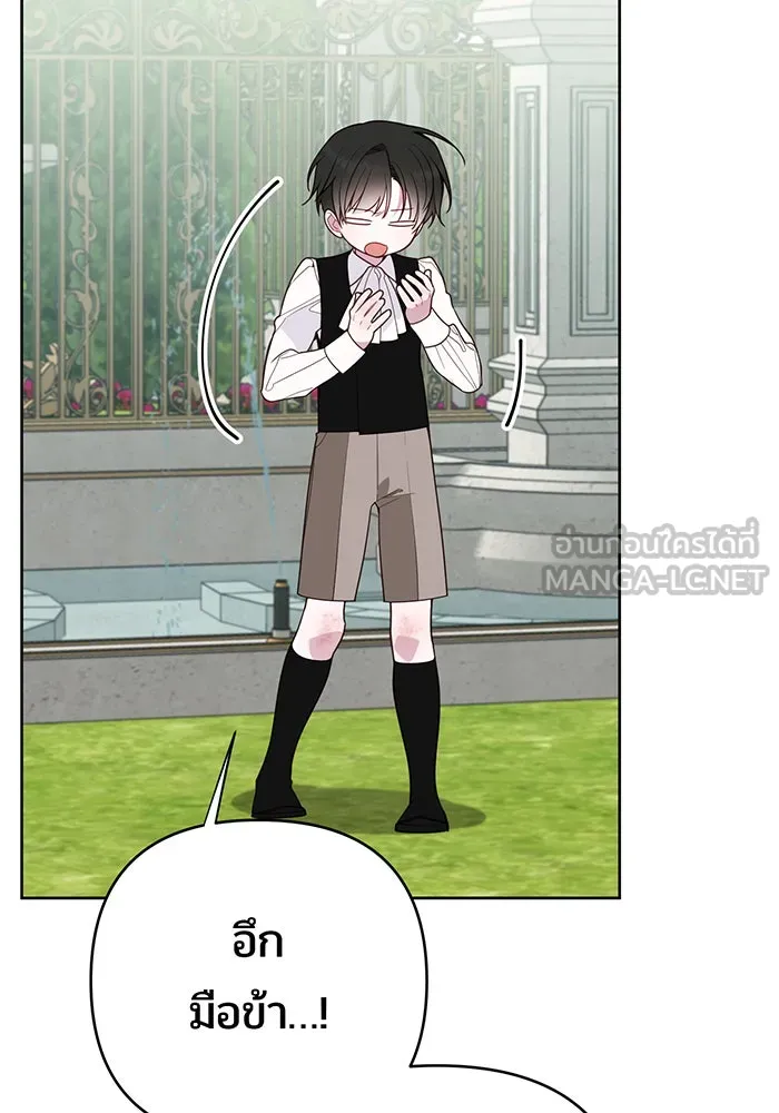 หนูน้อยทรราช ตอนที่ 92 รูปที่ 18