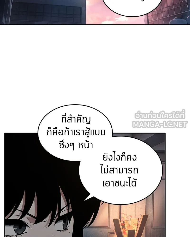 Omniscient Reader อ่านชะตาวันสิ้นโลก ตอนที่ 19 เอกลักษณ์ (5) รูปที่ 66