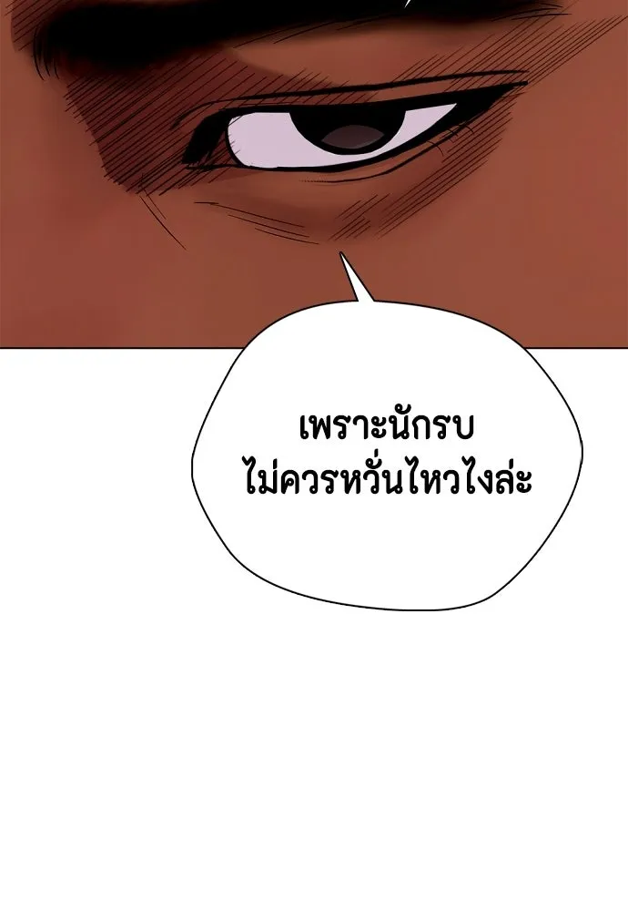 หมาหัวเน่าเก๋าเกินไป ตอนที่ 167 รูปที่ 140