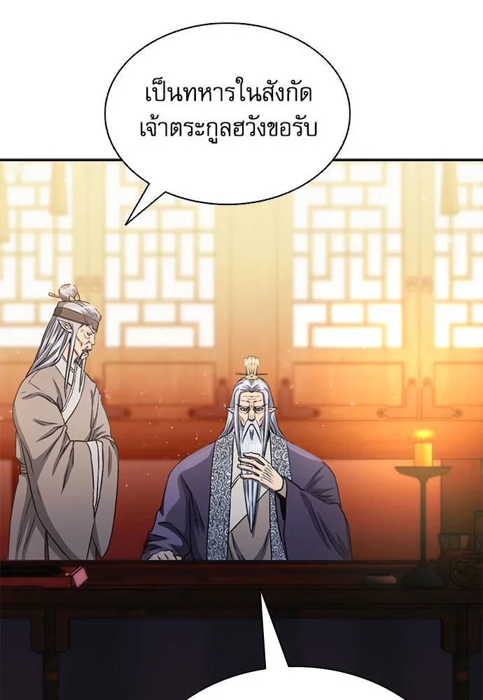 ดรูอิดแห่งสถานีโซล ตอนที่ 111 รูปที่ 103