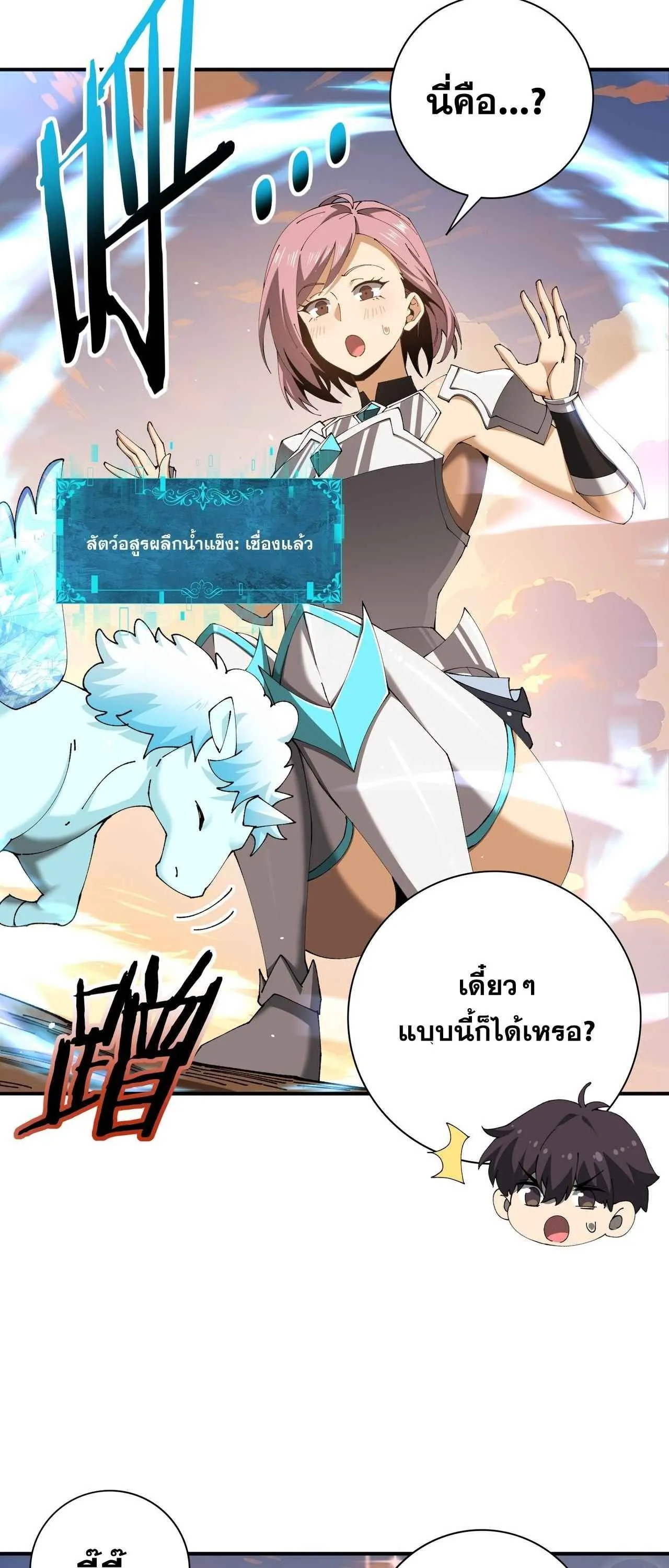 I am Drako Majstor ไหนใครว_าผ_ค_มม_งกร เป_นอาช_พท_อ_อนแอท_ส_ดไงล_ะ ตอนที่ ตอนที่ 219 รูปที่ 33