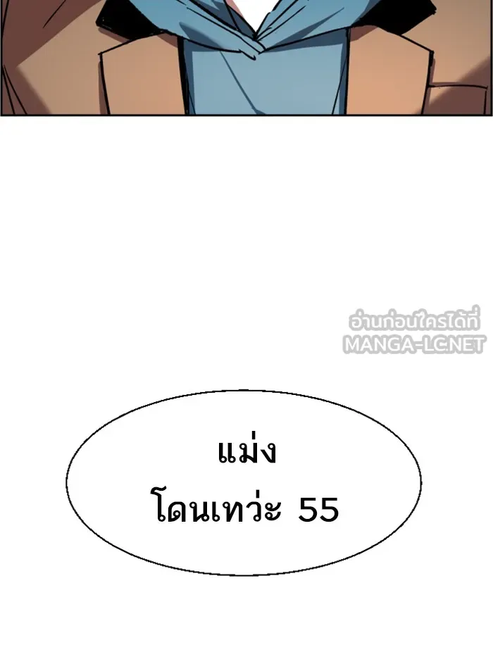 พี่ชายสายบอดี้การ์ด ตอนที่ 43 รูปที่ 72