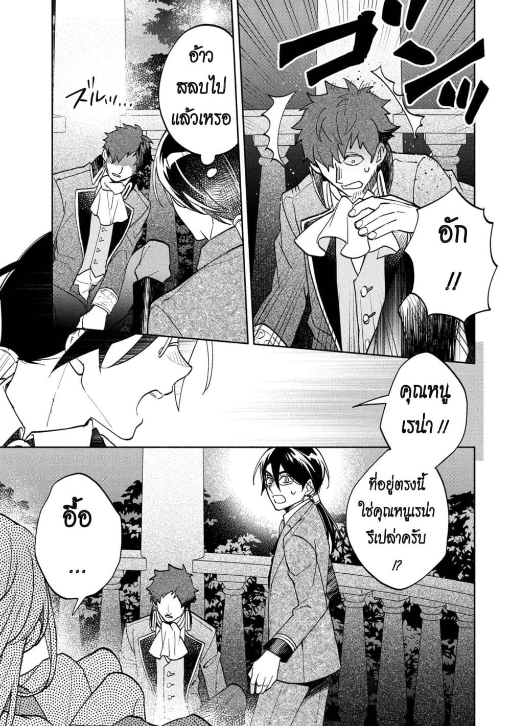 Manga-lc-com อ่านมังงะ อ่านการ์ตูน ออนไลน์ ฟรี Ore no Manamusume wa Akuyaku Reijou ตอนที่ 1 2 3 4 5 6 7 8 9 10 11 12 13 14 ฟรี ไม่มีโฆษณา Manga-lc - อ่าน มังงะ อ่าน การ์ตูน ออนไลน์ อ่านมังงะ ฟรี