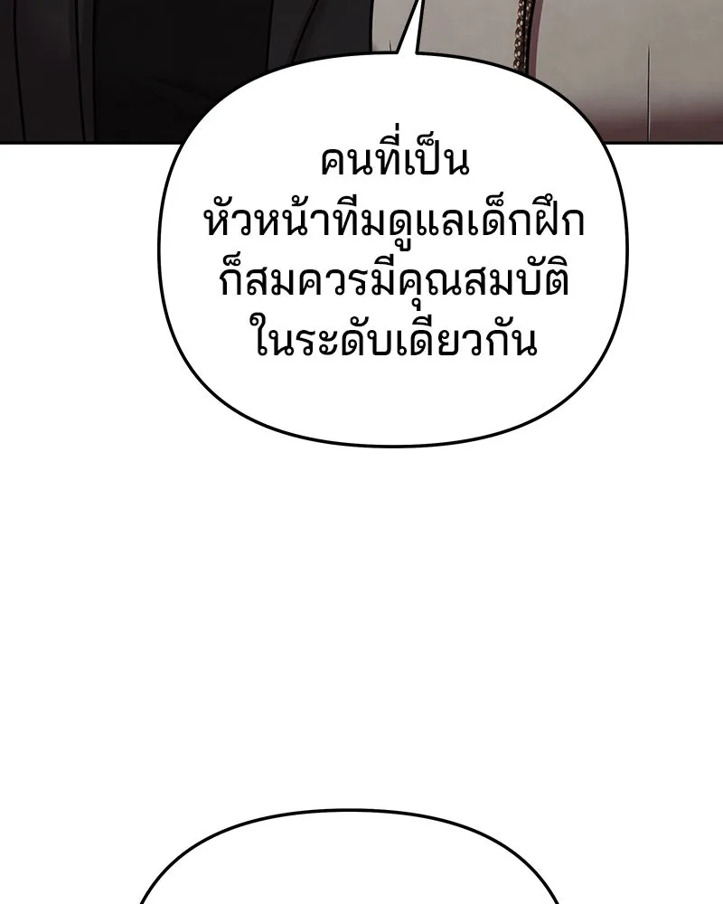 จ้า แม่คนสวย ตอนที่ 39 รูปที่ 47