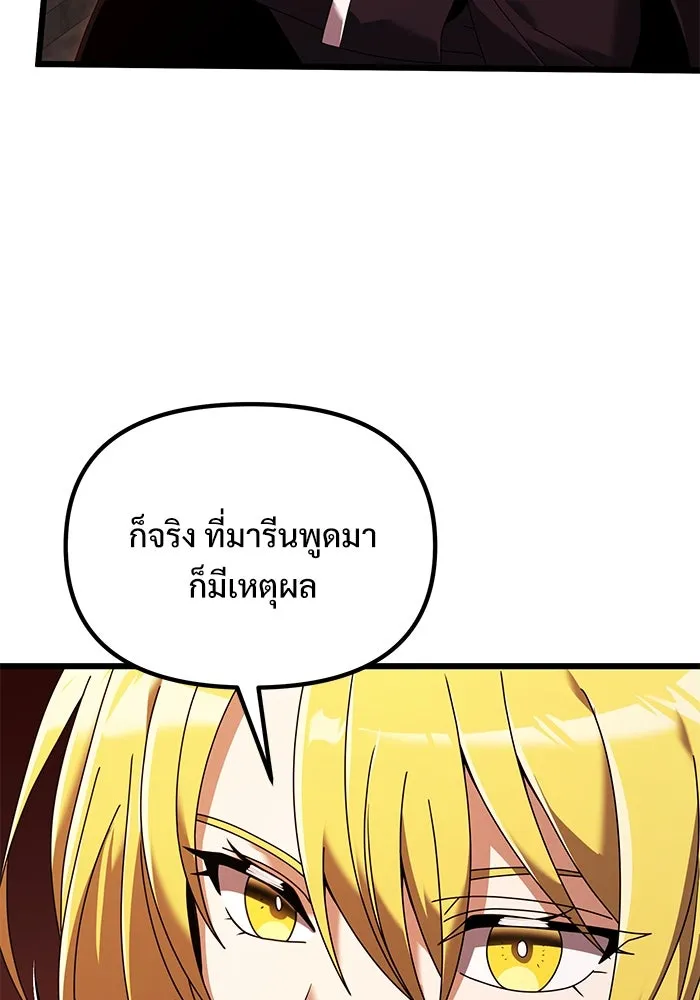 อัศวินดำล่าท้าเวลา ตอนที่ 72 รูปที่ 46