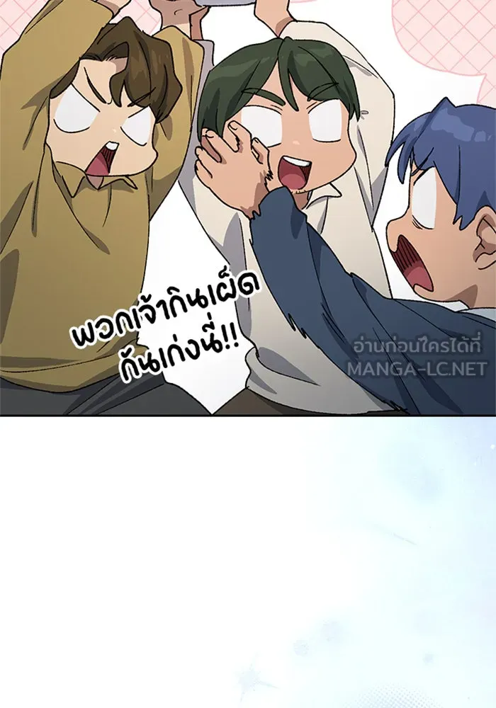 ตั้งแคมป์ฮีลใจในต่างโลก ตอนที่ 55 รูปที่ 93