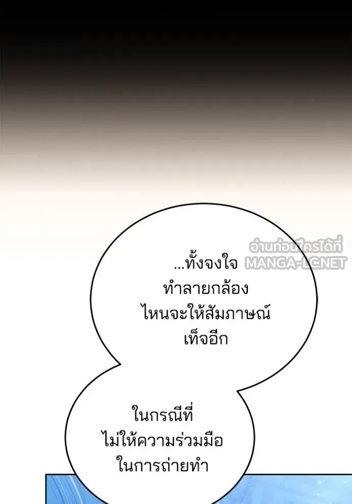 เจ้าสาวอัคนีดำ ตอนที่ 88 รูปที่ 30