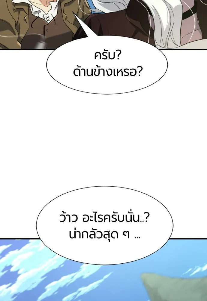ยอดสถาปนิกผู้พิทักษ์อาณาจักร ตอนที่ 214 ความทรงจำของอสุรกาย (1) รูปที่ 106