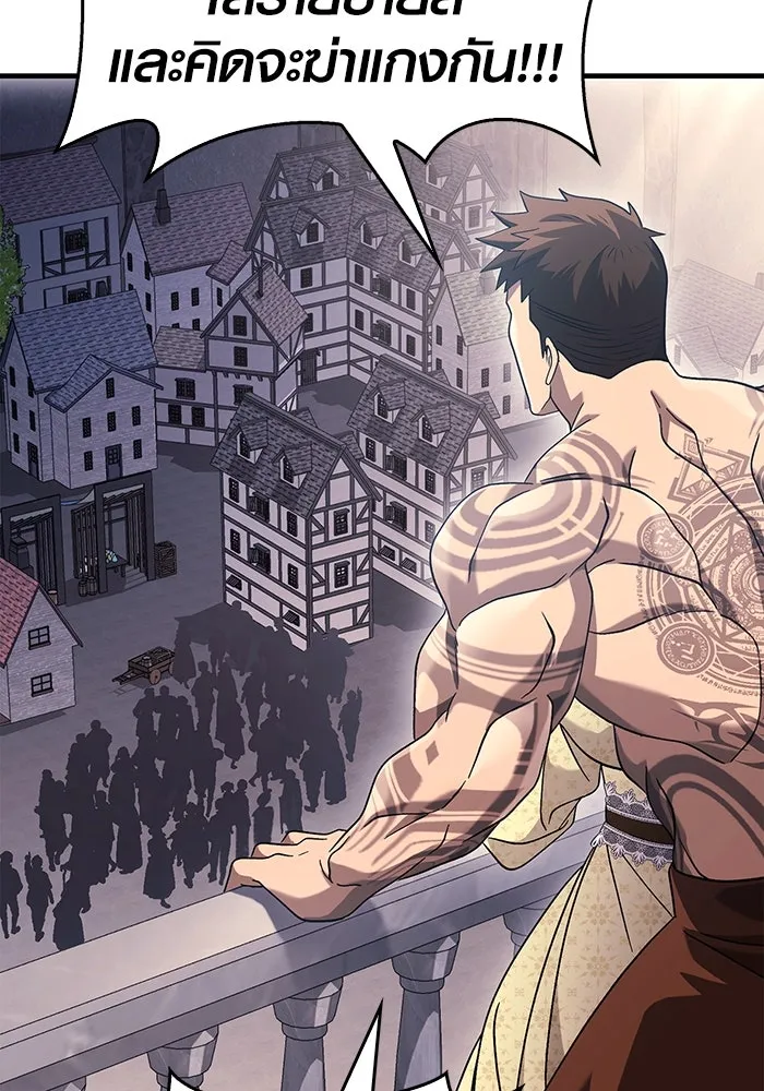 เอาชีวิตรอดในเกมฉบับคนเถื่อน ตอนที่ 33 รูปที่ 49