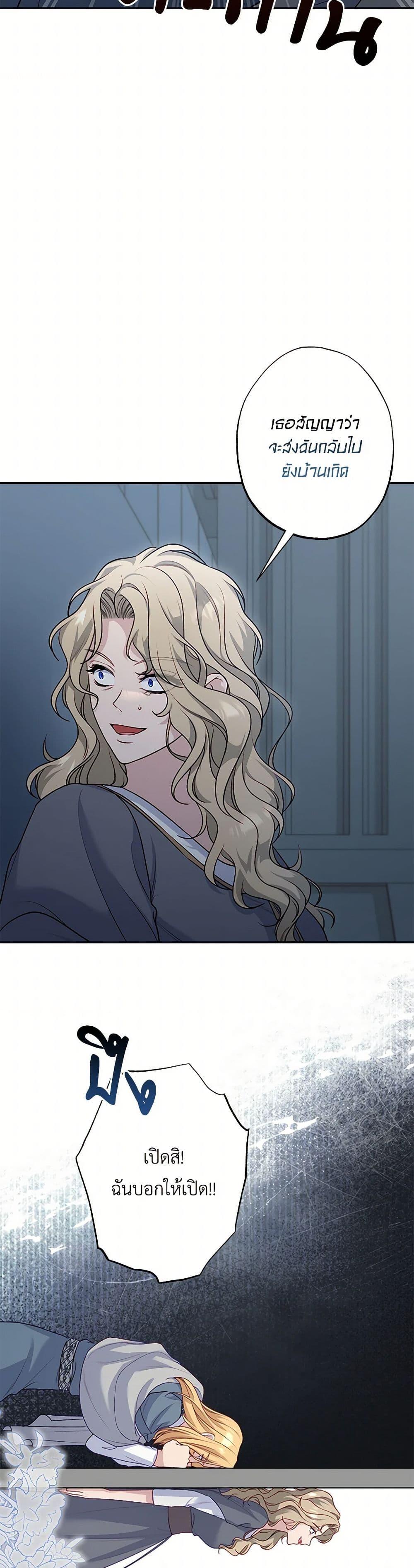 Manga-lc-com อ่านมังงะ อ่านการ์ตูน ออนไลน์ ฟรี The Villain’s Young Backer ตอนที่ 1 2 3 4 5 6 7 8 9 10 11 12 13 14 ฟรี ไม่มีโฆษณา Manga-lc - อ่าน มังงะ อ่าน การ์ตูน ออนไลน์ อ่านมังงะ ฟรี