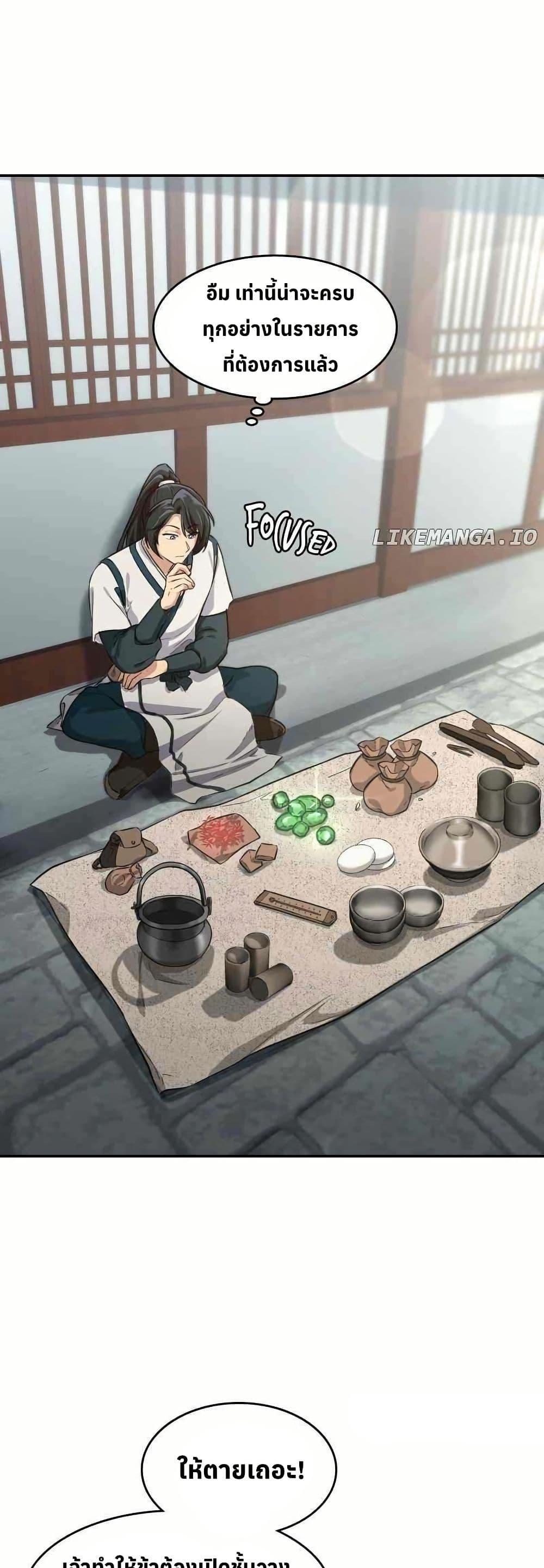 Manga-lc-com อ่านมังงะ อ่านการ์ตูน ออนไลน์ ฟรี The Laws of Cultivation ตอนที่ 1 2 3 4 5 6 7 8 9 10 11 12 13 14 ฟรี ไม่มีโฆษณา Manga-lc - อ่าน มังงะ อ่าน การ์ตูน ออนไลน์ อ่านมังงะ ฟรี