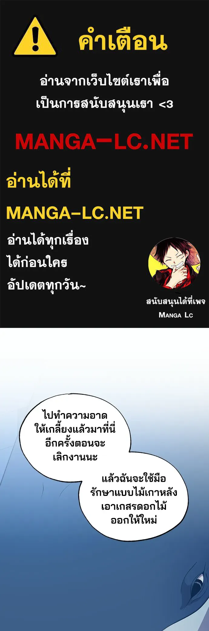 ร้านสะดวกซื้อต่างโลก ตอนที่ 42 รูปที่ 1