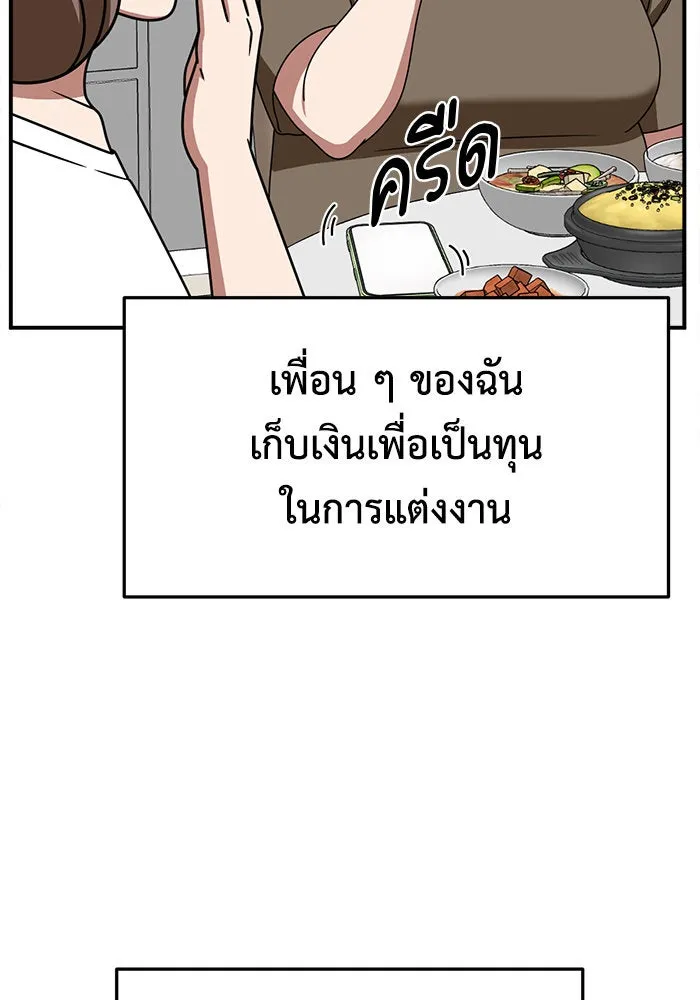 ช่วยเปลี่ยนฉันที ตอนที่ 276. ซีซัน 2 รูปที่ 83