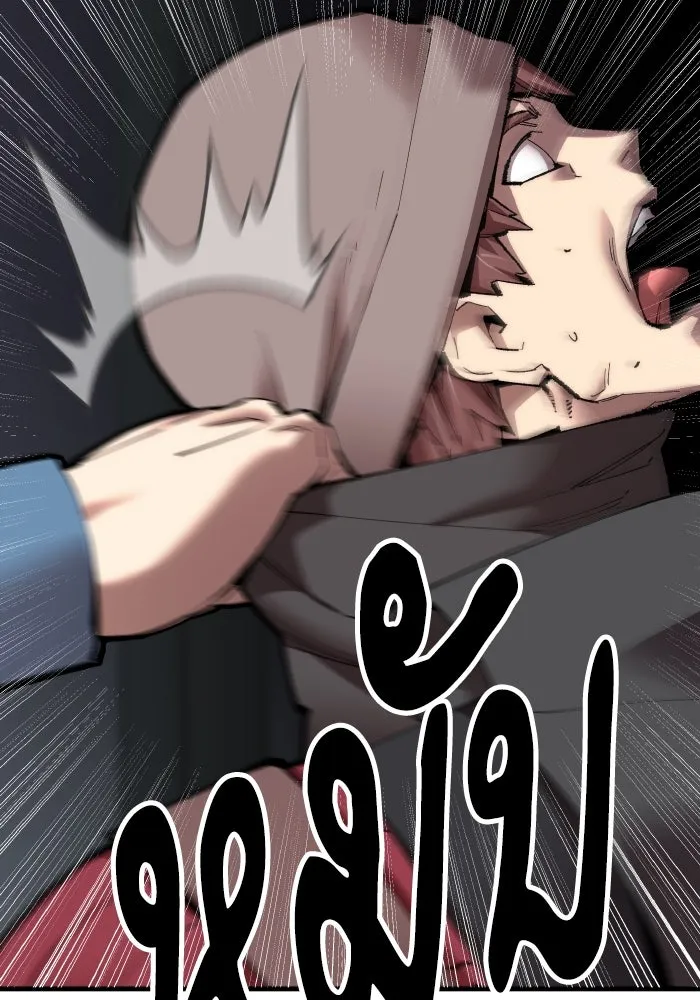 ยอดคนเลเวลทะลุ ตอนที่ 3 ขืนมายุ่งละก็ รูปที่ 235