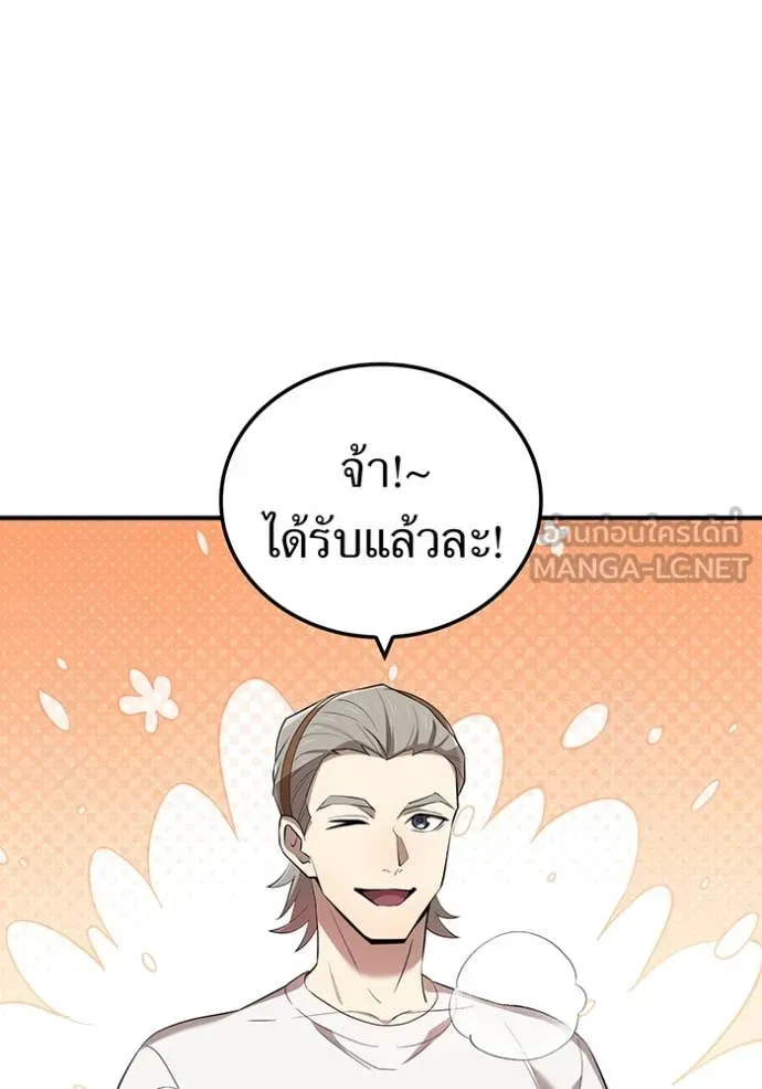 ฮันเตอร์สกิลโกง ตอนที่ 83 รูปที่ 86