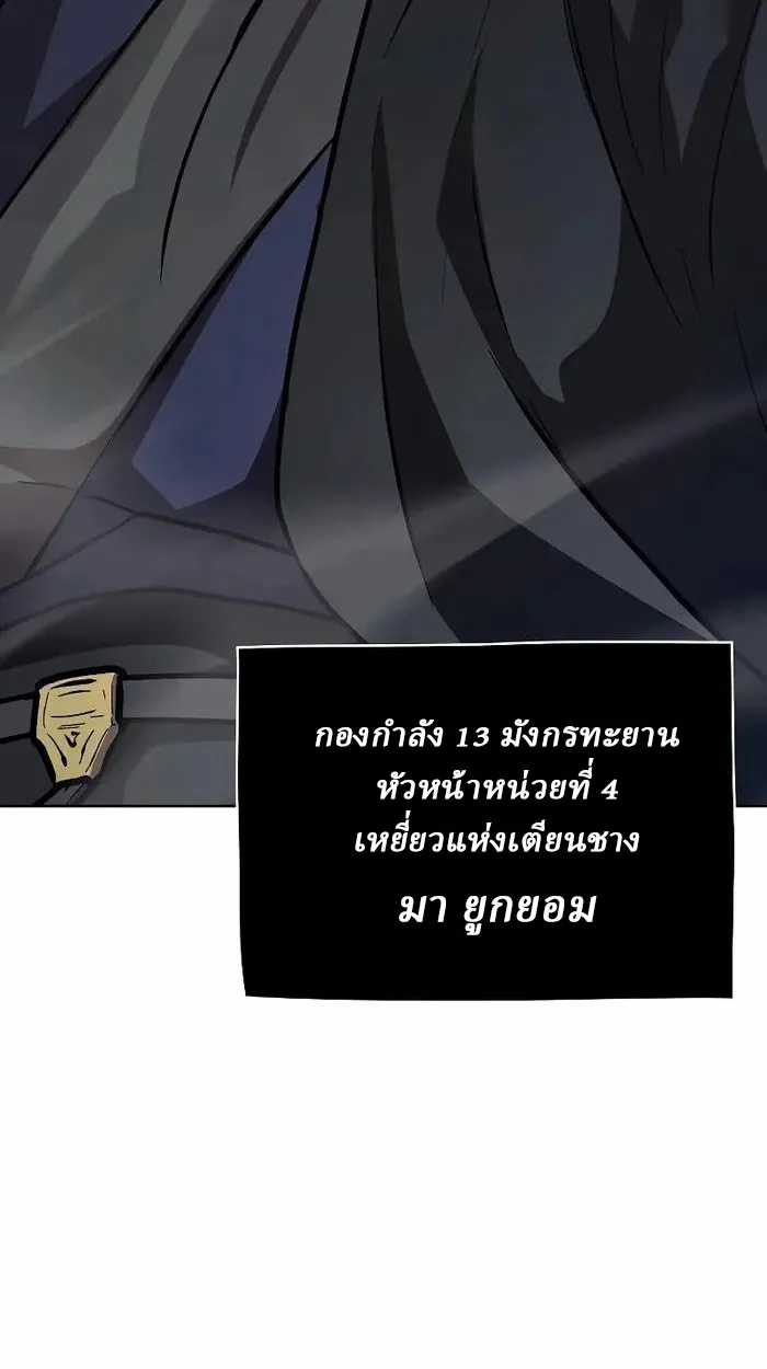 Reborn on the Demonic Cult Battlefield ยอดอ_จฉร_ยะผ_หวนค_น ตอนที่ ตอนที่ 7 รูปที่ 105