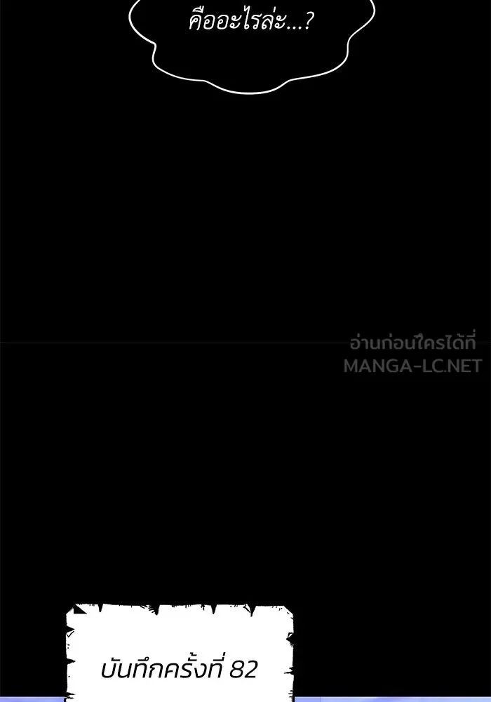 อยู่ดี ๆ ก็มีนางเอกนิยายเป็นเพื่อนบ้าน ตอนที่ 43 รูปที่ 75
