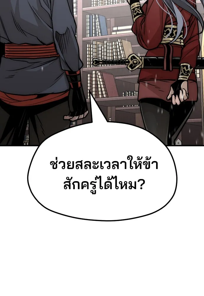 เส้นทางสู่เทพมาร ตอนที่ 27 รูปที่ 71