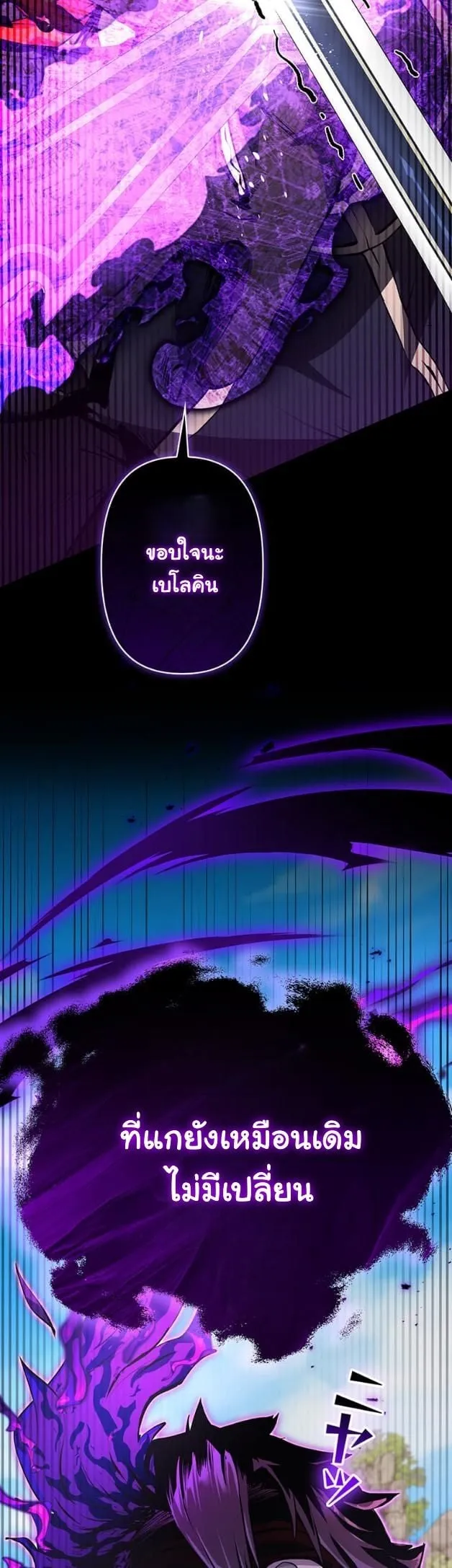 I Became a Cheat-Level Skill Thief ราช_นจอมโจรปล_นสก_ลเทพ ตอนที่ ตอนที่ 13 รูปที่ 25
