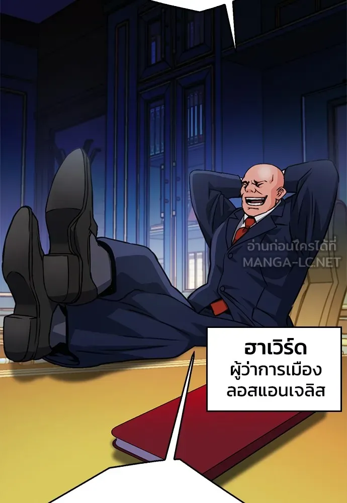 ดรูอิดแห่งสถานีโซล ตอนที่ 128 รูปที่ 84