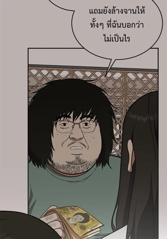 ช่วยเปลี่ยนฉันที ตอนที่ 96. เอเดน 16 รูปที่ 7