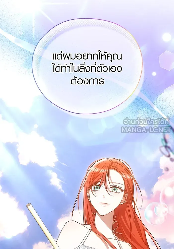 เหตุผลที่ฉันนอกใจ ตอนที่ 46 รูปที่ 75