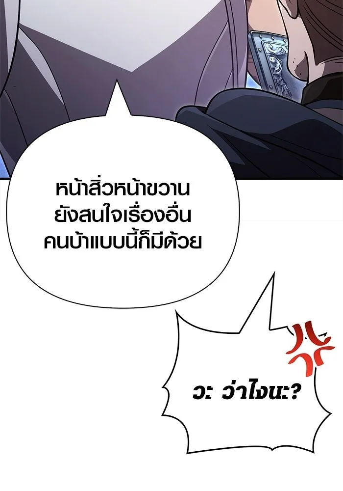 เอาชีวิตรอดในเกมฉบับคนเถื่อน ตอนที่ 138 บุกตะลุย รูปที่ 79