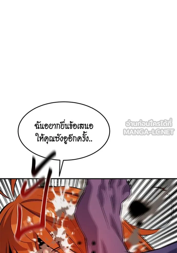 แยกร่าง ล่าอัตโนมัติ ตอนที่ 169 รูปที่ 29