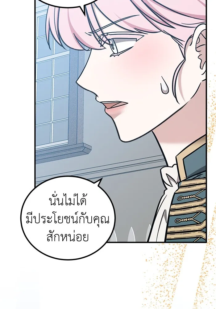 ครอบครัวพรรค์นั้น ฉันไม่มีวันกลับไป ตอนที่ 56 รูปที่ 46