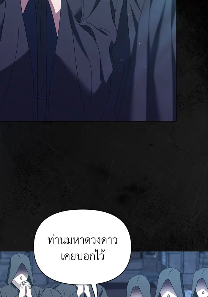 ชีวิตใหม่ในตระกูลมือสังหาร ตอนที่ 59 รูปที่ 41