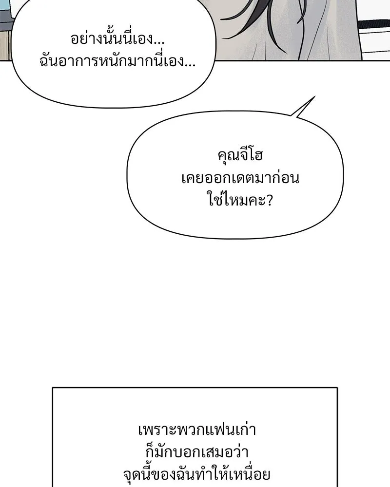 รักนี้ไม่ต้องมีเซนส์ ตอนที่ 1 รูปที่ 70