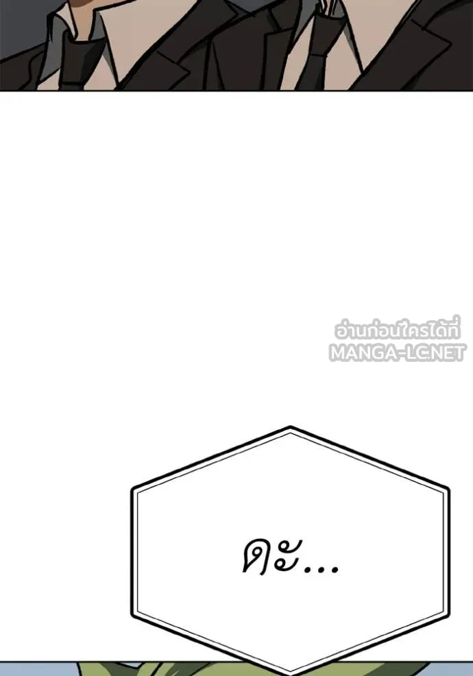 ราชาแห่งอ็อกทากอน ตอนที่ 179 รูปที่ 72