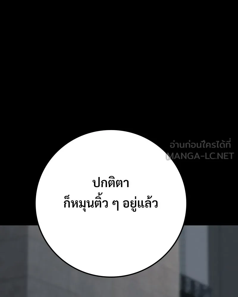 บอกมาค่าตัวเท่าไหร่ ตอนที่ 14 รูปที่ 126