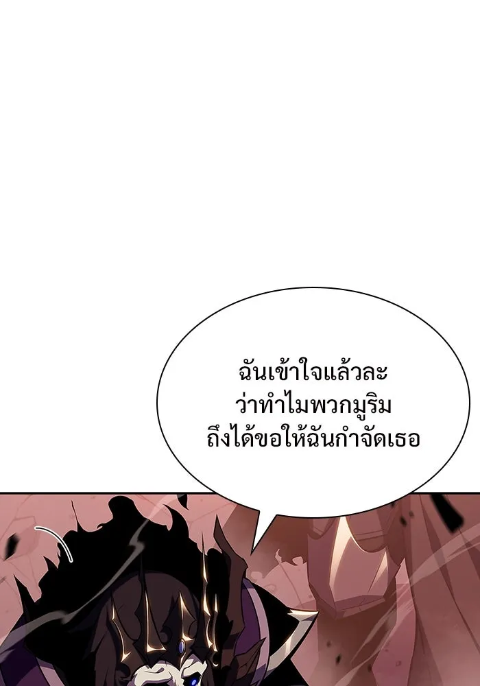 ผู้เล่นหน้าใหม่เลเวลแมกซ์ ตอนที่ 119 เต็มไปด้วยโทรศัพท์ (2) รูปที่ 101