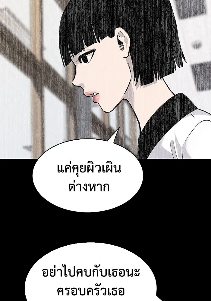 มีนา เกิดมาล่า ตอนที่ 64 รูปที่ 62