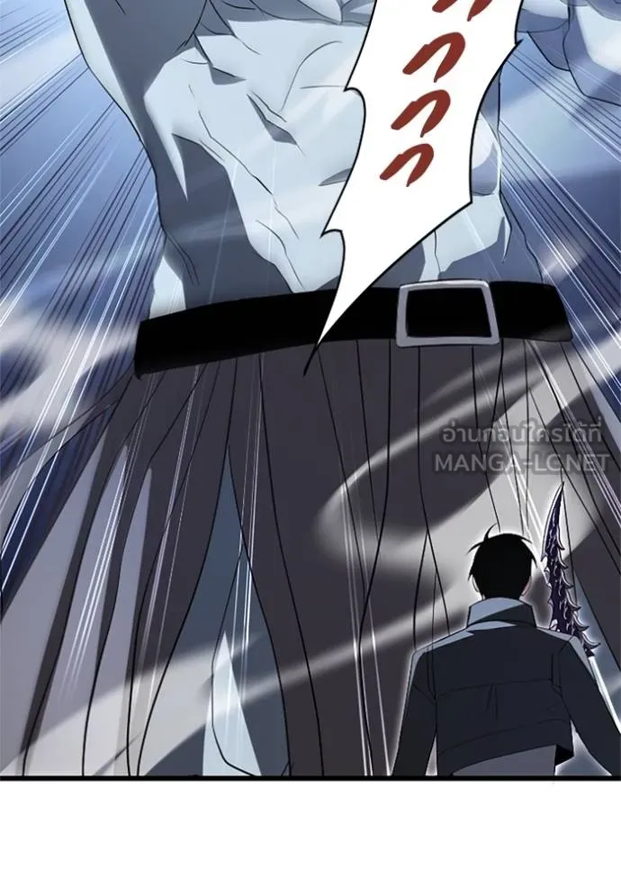 ฮันเตอร์สกิลโกง ตอนที่ 5 รูปที่ 64